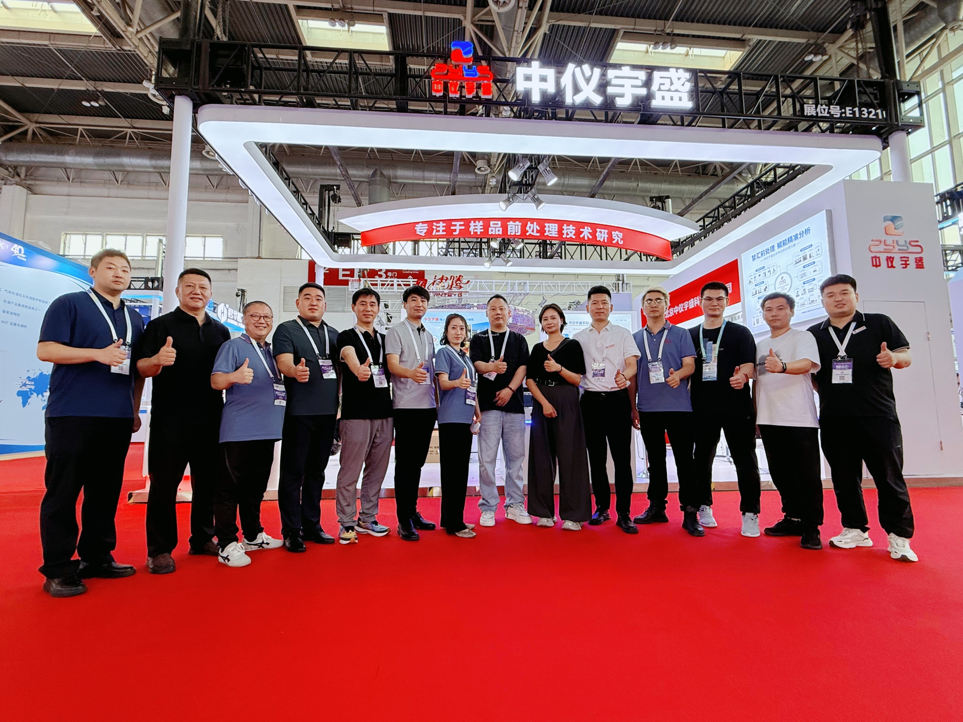 精彩啟幕，圓滿(mǎn)收官丨中儀宇盛亮相BCEIA 2025，精彩回